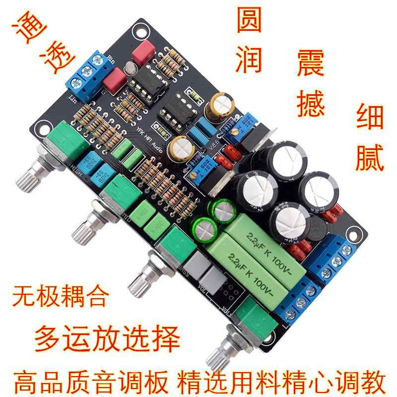 LME49720运放OP275胆味前级板OPA2107音调板功放升级HIFI调音板-l