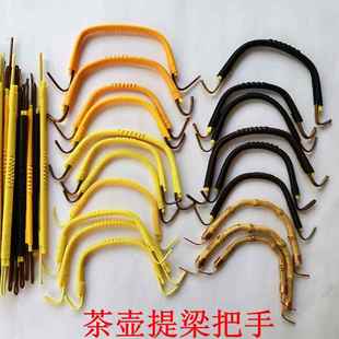 茶壶提手提梁壶把手配件陶瓷壶泡茶玻璃壶手柄麻绳黑色中式复古风