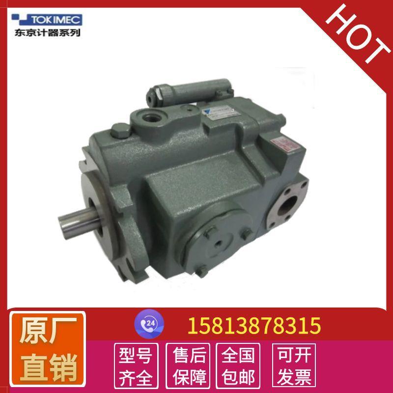 供应液压油泵P31V-L-109P40VR-12-CCG-11toimec柱塞泵