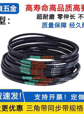 优质耐磨 无锡绿象皮带三角带O型 400到2000 洗衣机皮带电机传送