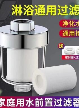 花洒过滤器洗澡家用沐浴花酒浴室淋浴水龙头净化水嘴小过滤芯通用