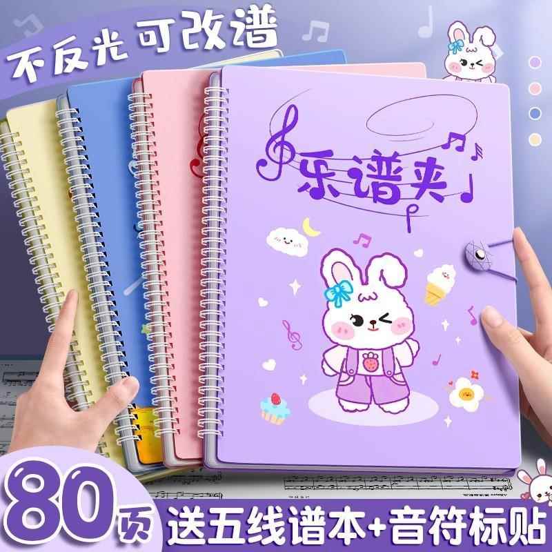 谱夹钢琴乐谱夹可改谱曲琴谱歌谱A4文件夹多层插页吉他架子鼓活页不反光收纳册曲普音乐专用展开式资料册本