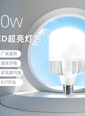 LED高富帅 柱形灯，T灯 T140-70W光面铝压铸，灯头E40