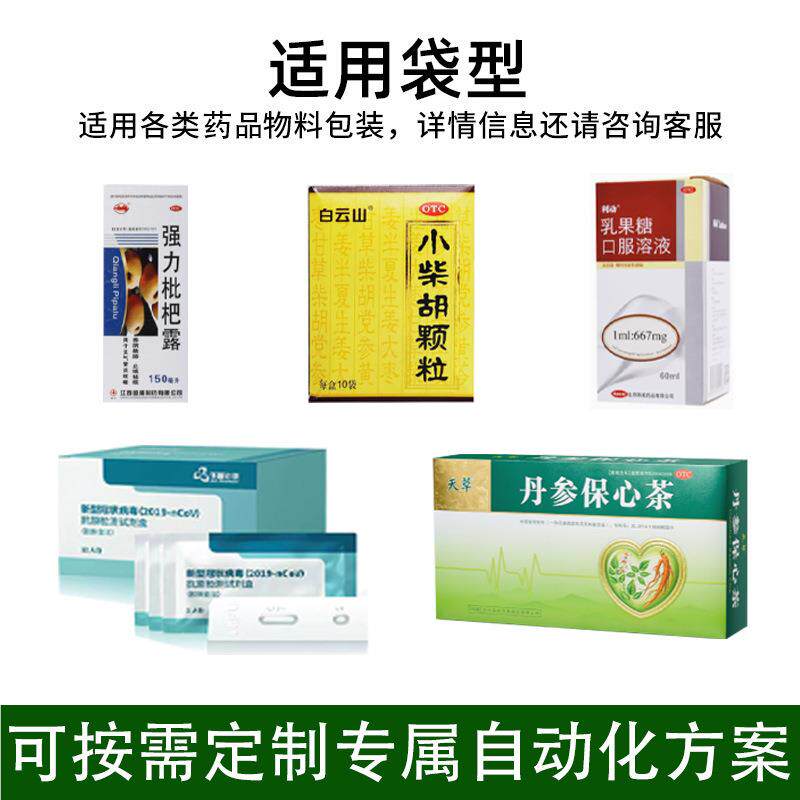 霜卸妆油装盒 肤瓶装卸JJL-100B妆机膏全自动装盒机 眼水乳护品入