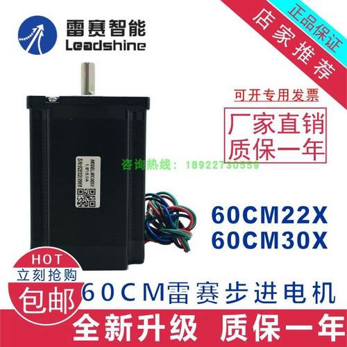 雷赛智能60CM步进电机60CM22X 60CM30X-BZ. 60步进防水 60步进刹