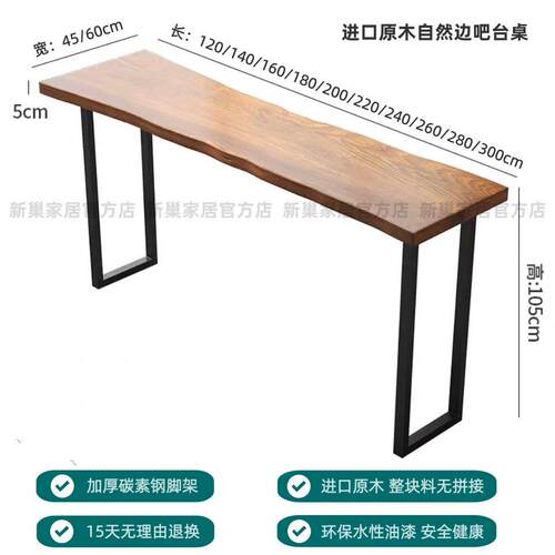 现代风格实木靠墙吧台桌 商用高脚长条桌窗边窄桌子可订制