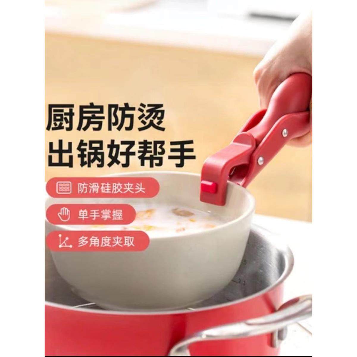 硅胶取碗夹家用厨房烤箱端菜防烫夹盘子夹防滑提碗器盆碗夹双柄夹,厨房/烹饪用具,厨用取碗/盘夹,淘宝优惠券,粉丝福利购,淘宝优惠卷