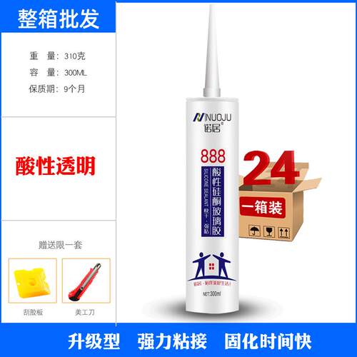 酸性硅酮玻璃胶668酸性瓷白透明玻璃门窗耐候密封胶快干防水整箱