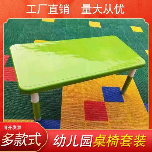 儿童桌子套装宝宝玩具桌家用塑料桌早教学习书桌长方形幼儿园桌椅