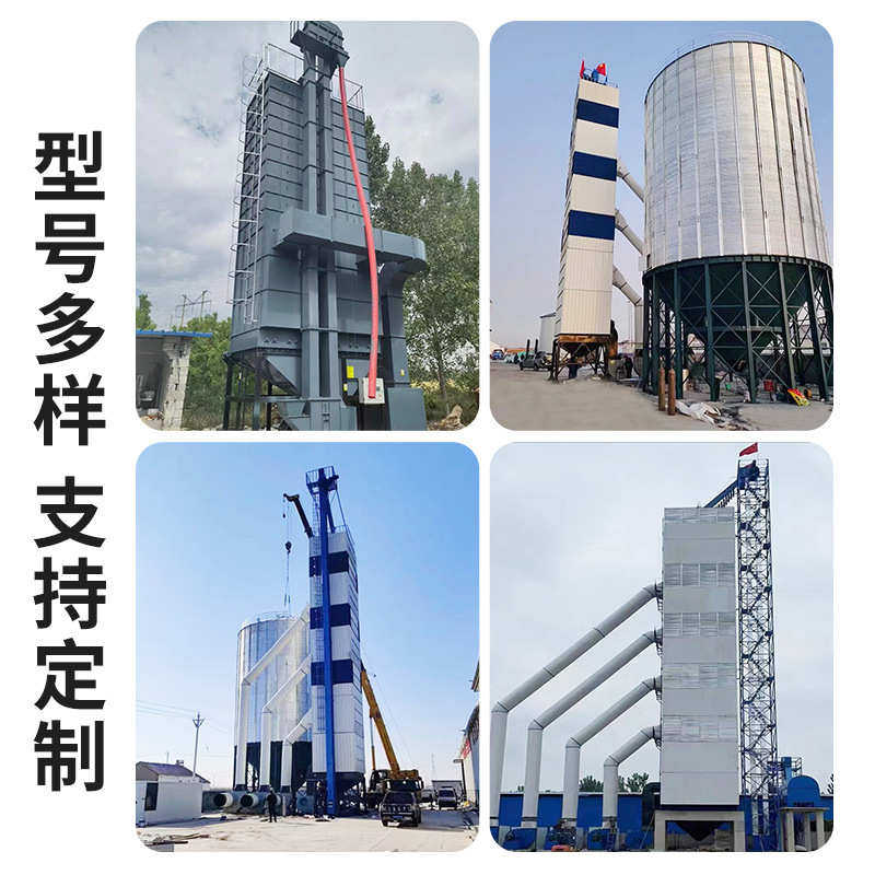烘干机小麦厂家粮库大型塔烘干价格玉米设备机械烘干立式稻谷粮食