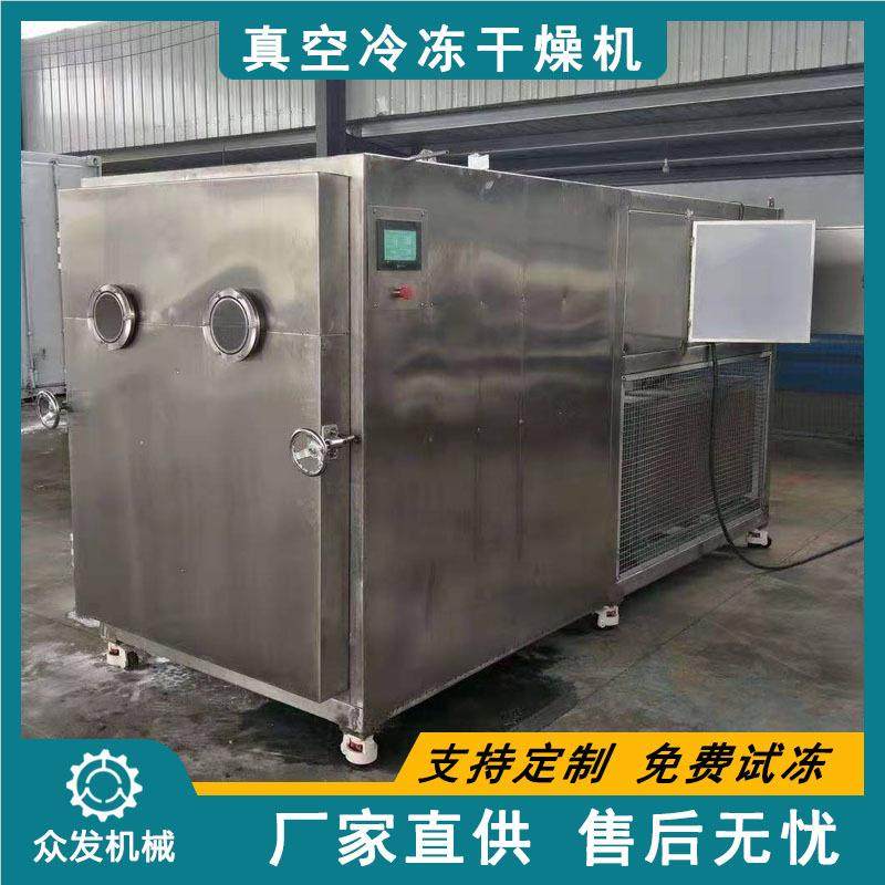 供应芦荟粉低1-30平温燥机器干 菜石斛真冻干机 蔬水果10平方冻空