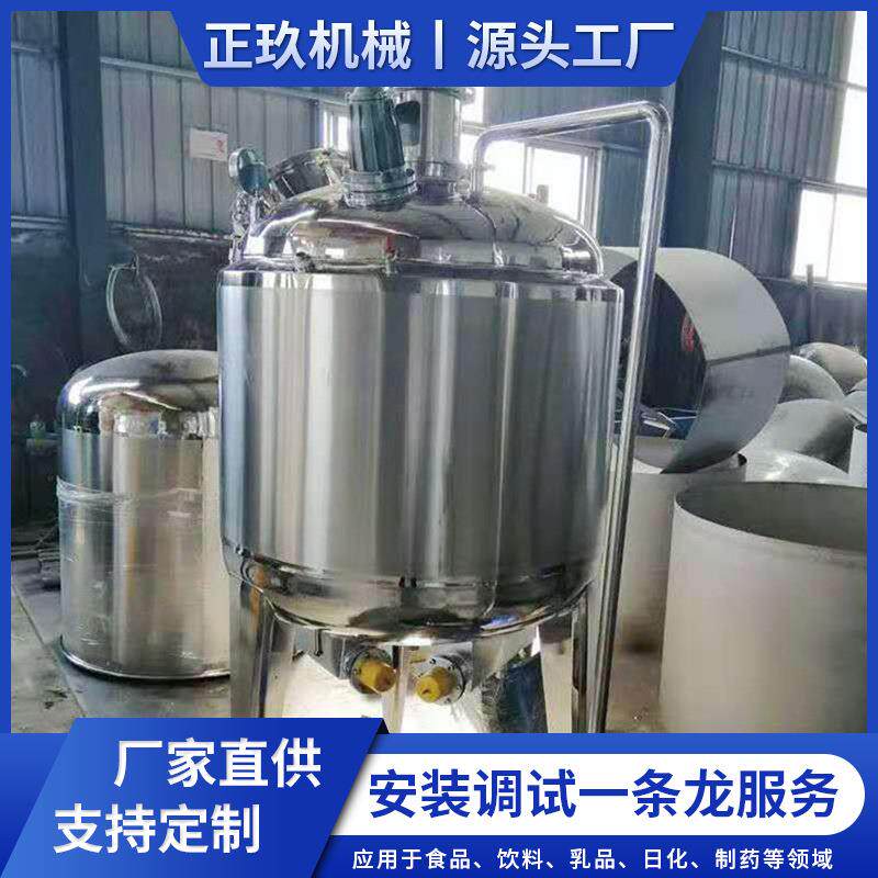 供应电加热发酵罐恒温控温液体菌种培养搅拌罐不锈钢乳品发酵罐