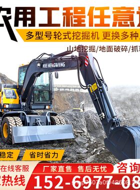 轮式挖掘机挖土市政工程四轮挖机农用挖沟抓木机轮胎式挖机中型轮