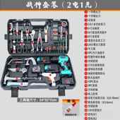 家用工具462套箱装 多功能车载日常刷电工专五金工具大全维修无用