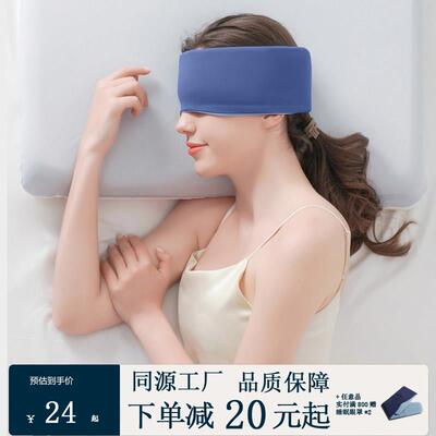 亚同款遮光睡眠眼罩可机洗比真丝透气舒适无感星球深睡眼罩duo