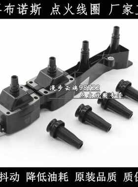 适配爱丽舍世嘉H30标致206/207/307/308/408/C21.6点火线圈高压包