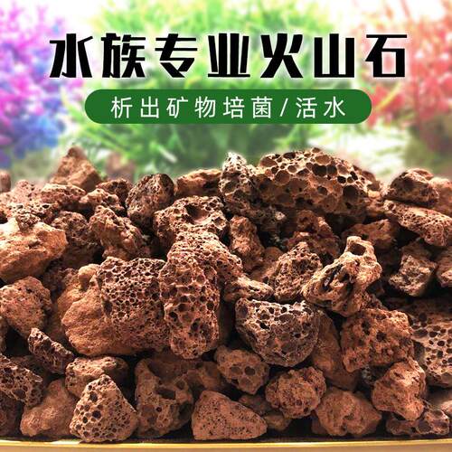火山石颗粒养花兰花多肉专用盆栽铺面石红火山岩颗粒鱼缸底砂滤材
