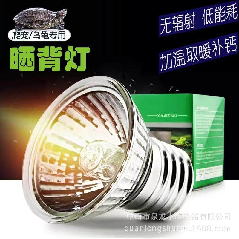 乌龟晒背灯uvb加热保温灯爬宠专用灯泡宠物恒温取暖乌龟照明灯架,宠物/宠物食品及用品,照明器材,淘宝优惠券,粉丝福利购,淘宝优惠卷