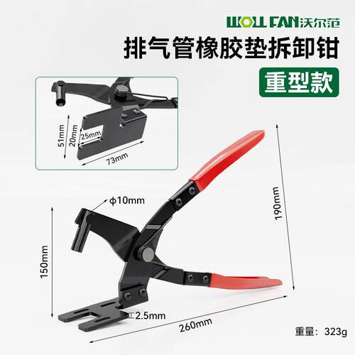 汽车排气管橡胶垫拆卸钳工具尾排气管吊耳拆卸钳凹陷夹持卡箍拆装
