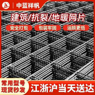 钢筋网片地暖保温墙防护网混凝土水泥抗裂铁丝网桥梁建筑钢筋网片