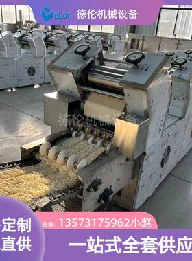 青稞波纹面果蔬面非油炸方便面成型全套生产线设备 厂家供应