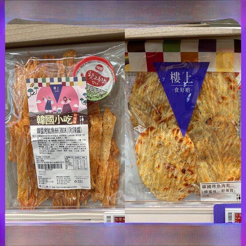 香港楼上韩国烤鱼肉干/干烧鱿鱼条/烤鱿鱼丝/鱿鱼耳/烤迷你沙猛鱼