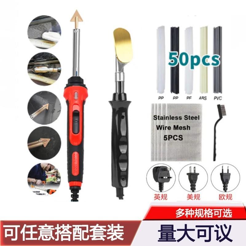 汽车保险杠凹陷修复电烙铁 塑焊机抹平工具塑料裂缝修复抹刀工具