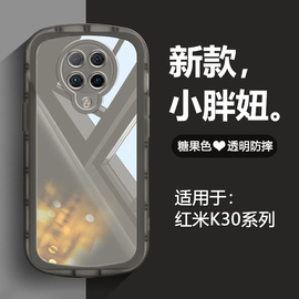 适用红米k30pro手机壳糖果色redmik30气囊，防摔网红全包小米k30i透明磨砂超薄软壳por男女情侣简约保护套