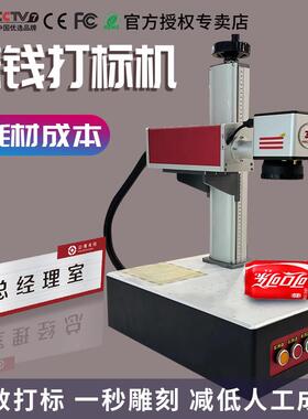 31度G23光纤激光雕刻机塑料打火机金属铭牌不锈钢石头陶瓷镭射