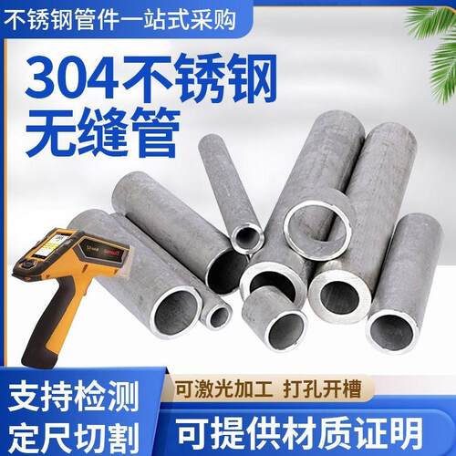 304不锈钢管厚壁管316L无缝管310S工业管321圆管精密管2205卫生管