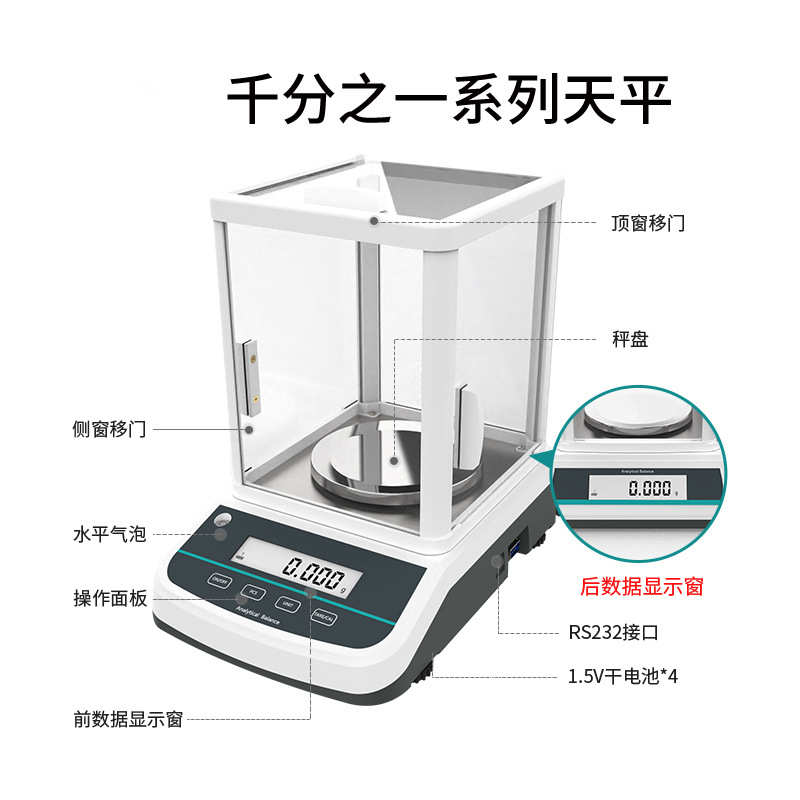 电子分析天平千分万分十万分之一精密准数字电子秤实验仪器力搏仕