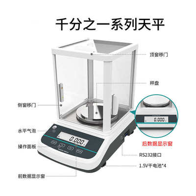 电子分析天平千分万分十万分之一精密准数字电子秤实验仪器力搏仕