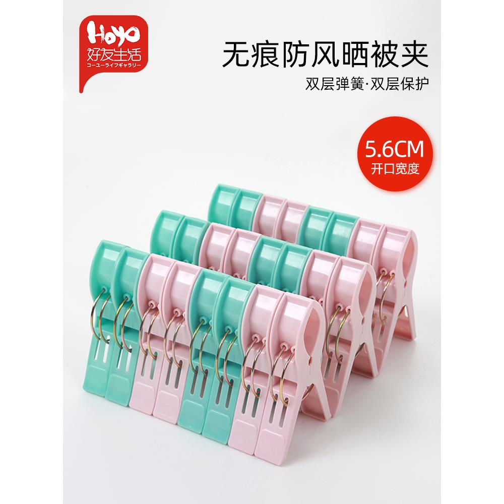 夹子晾衣夹衣服大号无痕家用防风固定塑料晒被子夹蚊帐毛巾裤子夹