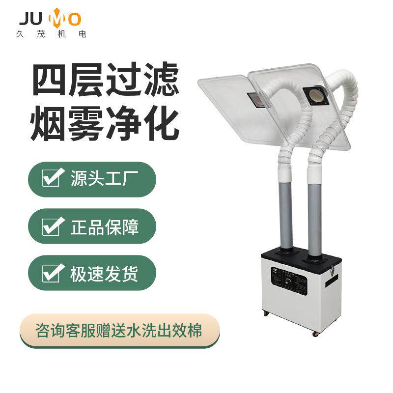 艾灸馆烟雾净化器抽排烟系统焊锡吸烟设备家用小型机移动除仪器