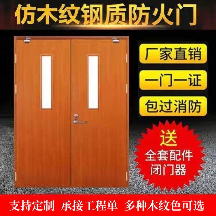 钢质木纹色防火门定做厂家直销隔热转印入户门钢制消防管井门甲级