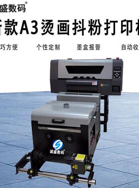 DTF白墨烫画打印机 A3柯式烫画设备 t恤数码印花机卫衣牛仔布包邮