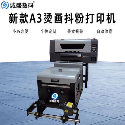 DTF白墨烫画打印机 A3柯式烫画设备 t恤数码印花机卫衣牛仔布包邮
