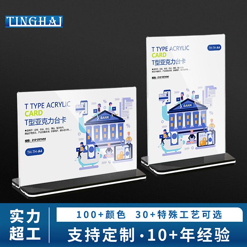 黑底抽拉桌牌台牌会议牌台卡价格牌台签标价牌宣传台式展示架塑料