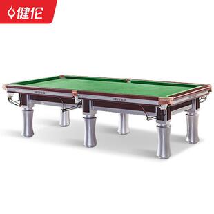 健伦台球桌中八标准九球家用成人中式球厅级Pooltable厂家直销