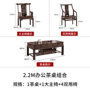 翅木茶桌椅组合明清古典鸡2米长形豪公华办泡茶台 高档红木方家俱