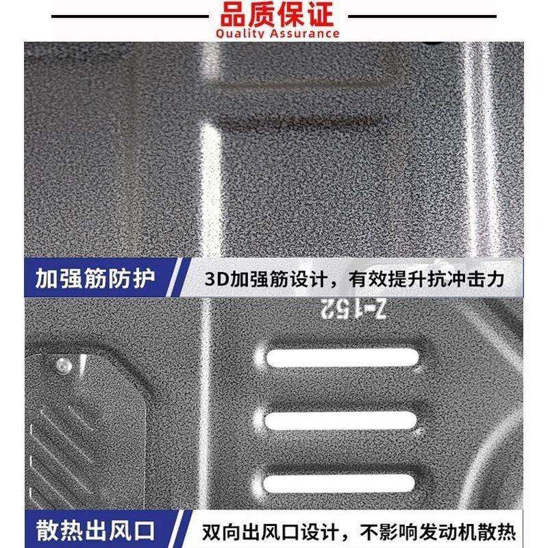 24款极石01电池下护板25新款极石01发动机油箱线束底盘防护板改装
