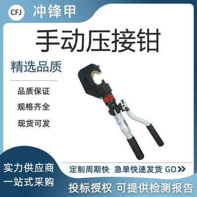 KORT/科瑞特HCT-400手动液压钳压线钳电缆中间接续管压接工具钳