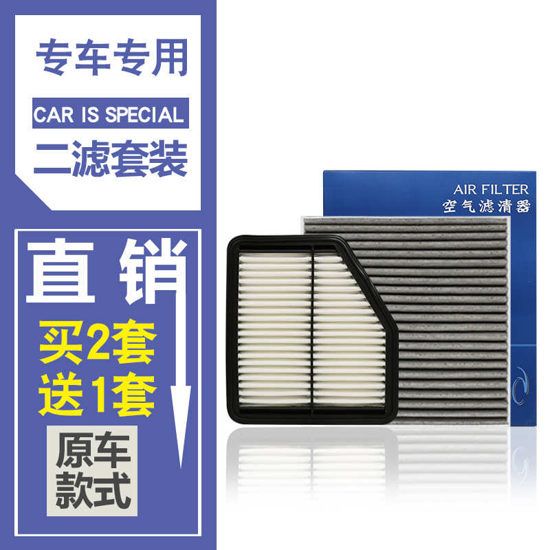 适配 SWM 斯威X3 1.5T 1.6 空气滤芯 空调滤清器 空滤 空调 格 网