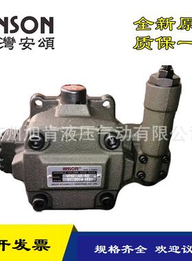 安颂ANSON叶片泵PVF-30-20-10SPVF-30-35-10SPVF-40-20-10