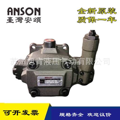 安颂ANSON叶片泵PVF-15-20-10PVF-15-20-10SPVF-15-35-10