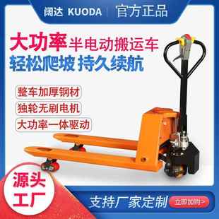 半电动地牛升降叉车2吨电动行走手推车电动搬运车液压叉车电动地