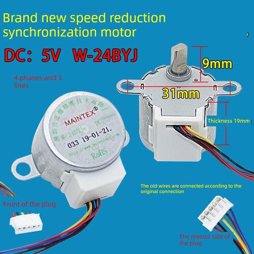 全新24BYJ 无线摄像头监控器云台马达4相5线DC5V步进电机轴长9mm