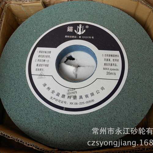 锚牌绿碳砂轮GC300*25*75大气孔绿碳砂轮 绿色砂轮 纺织机械打磨