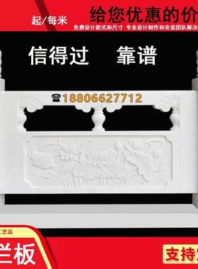 汉白玉栏杆青石户外花岗岩石雕升旗台栏板庭院大理石护栏河道围栏