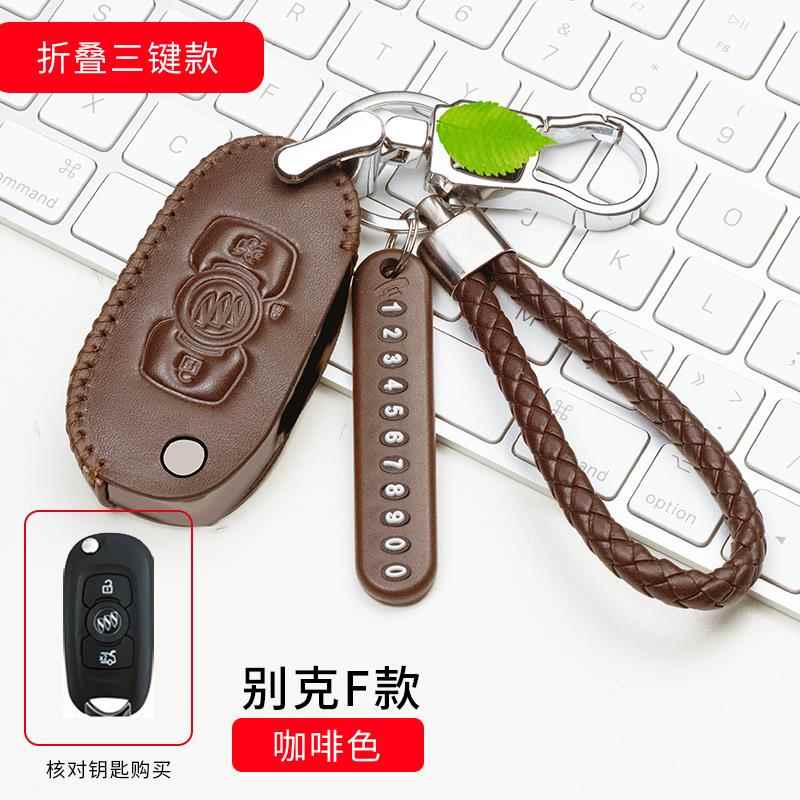 别克威朗钥匙套新英朗昂科威凯越GL8阅朗君威gl6车钥匙包扣18款